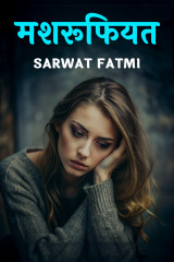 SARWAT FATMI profile