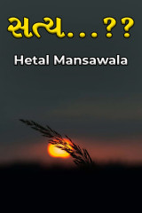 Hetal Mansawala profile