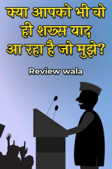 Review wala profile