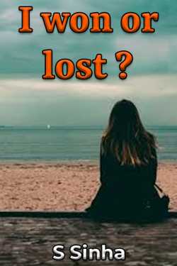 I won or lost ? by S Sinha in English