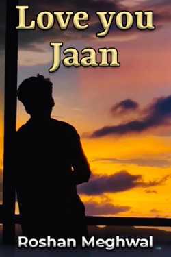 Love you Jaan by Roshan Meghwal in Hindi