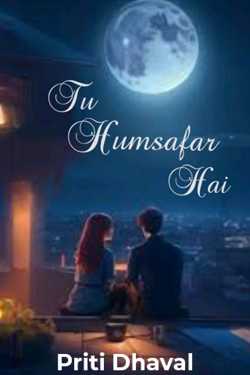 Tu Hamsafar Hai - 1 by Priti Dhaval in Hindi