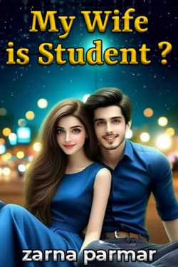 My Wife is Student ? - 9 द्वारा  delightful in Hindi