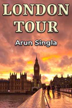 LONDON TOUR by Arun Singla in Hindi