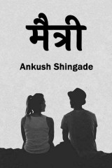 Ankush Shingade profile