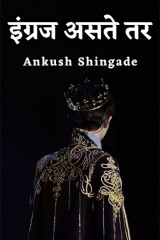 Ankush Shingade profile