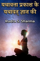 Rudra S. Sharma profile