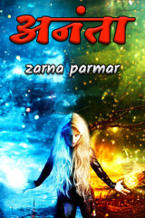 Ananta by zarna parmar in Hindi