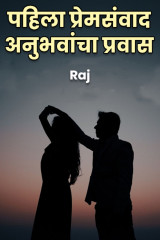 Raj profile