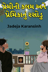 Jadeja Karansinh profile