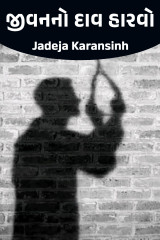 Jadeja Karansinh profile