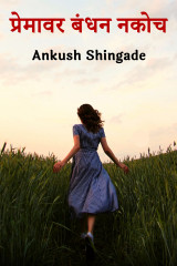 Ankush Shingade profile