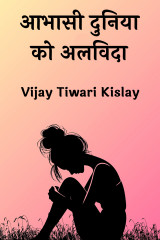 Vijay Tiwari Kislay profile