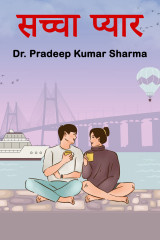 Dr. Pradeep Kumar Sharma profile