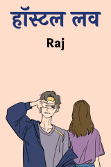 Raj profile