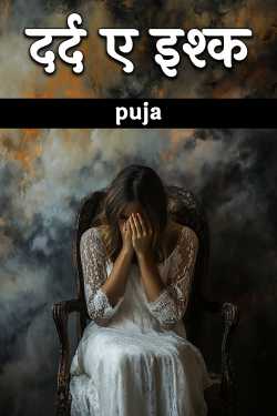 Dard e ishq - 1 by puja