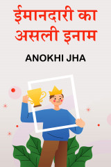 ANOKHI JHA profile