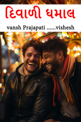 vansh Prajapati ......vishesh ️ profile