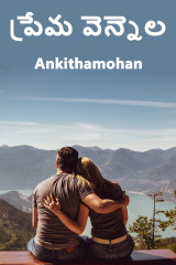 Ankithamohan profile