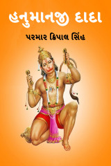 પરમાર ક્રિપાલ સિંહ profile