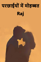 Raj profile