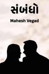 Mahesh Vegad profile