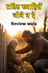 Review wala profile