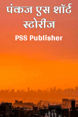 PSS Publisher profile