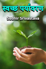 Sudhir Srivastava profile