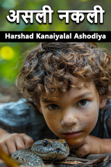 Harshad Kanaiyalal Ashodiya profile