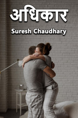 Suresh Chaudhary profile