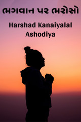 Harshad Kanaiyalal Ashodiya profile