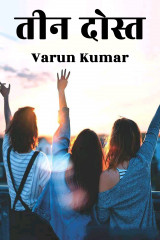 Varun Kumar profile