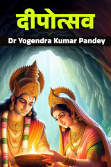 Dr Yogendra Kumar Pandey profile