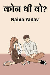 Naina Yadav profile