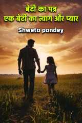 Shweta pandey profile