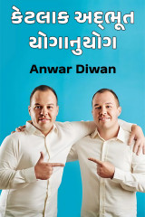 Anwar Diwan profile