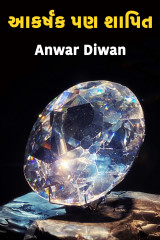 Anwar Diwan profile