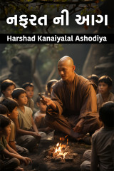 Harshad Kanaiyalal Ashodiya profile