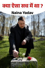 Naina Yadav profile