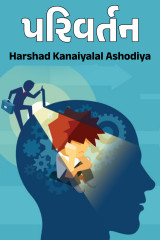 Harshad Kanaiyalal Ashodiya profile