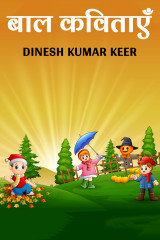 DINESH KUMAR KEER profile