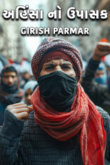 GIRISH PARMAR profile