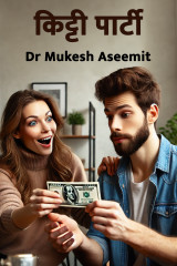 Dr Mukesh Aseemit profile