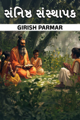 GIRISH PARMAR profile