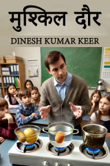 DINESH KUMAR KEER profile