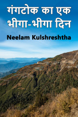 Neelam Kulshreshtha profile