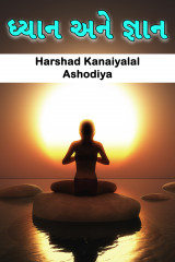 Harshad Kanaiyalal Ashodiya profile