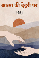 Raj profile