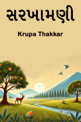 Krupa Thakkar #krupathakkar profile